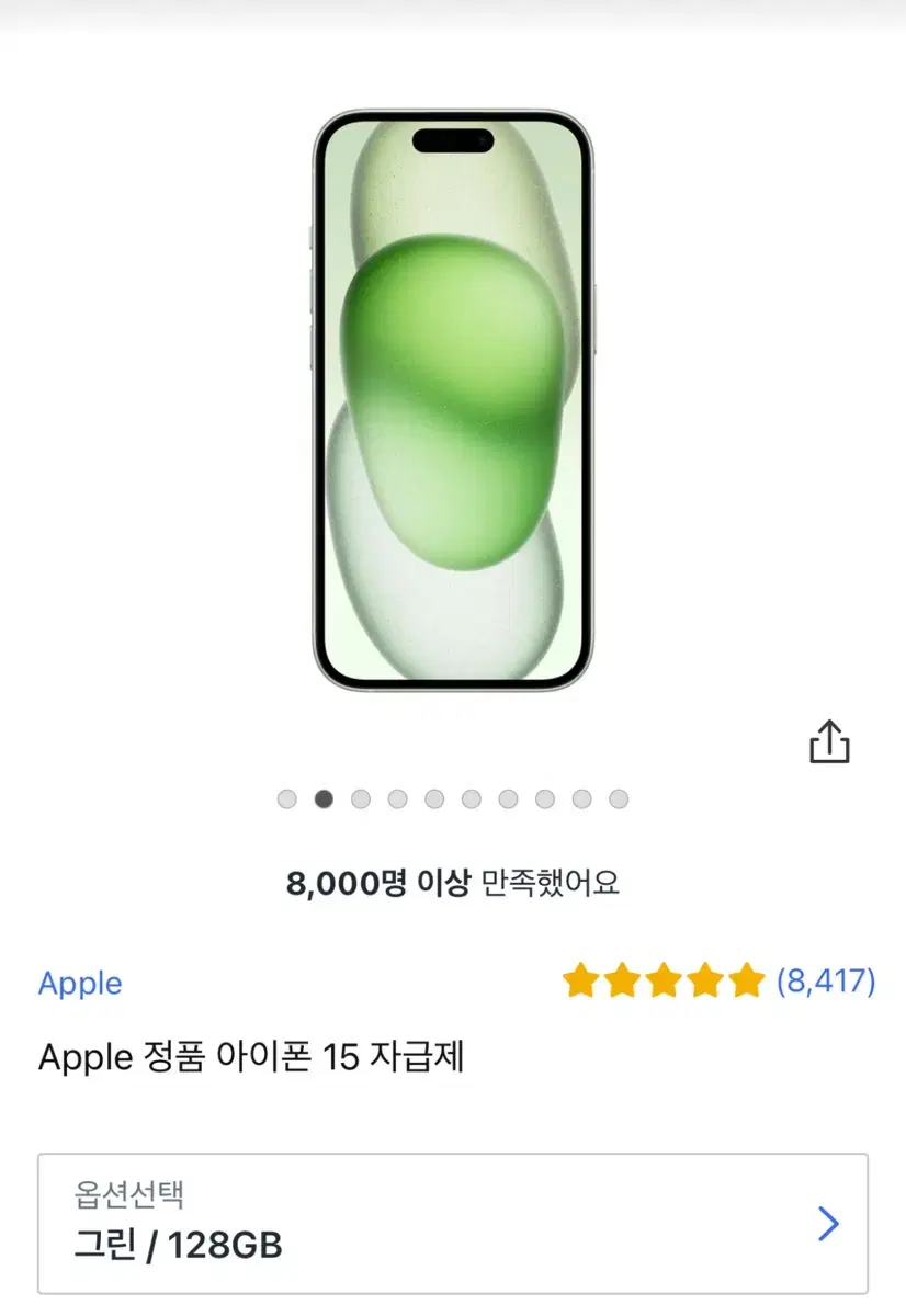 아이폰 15